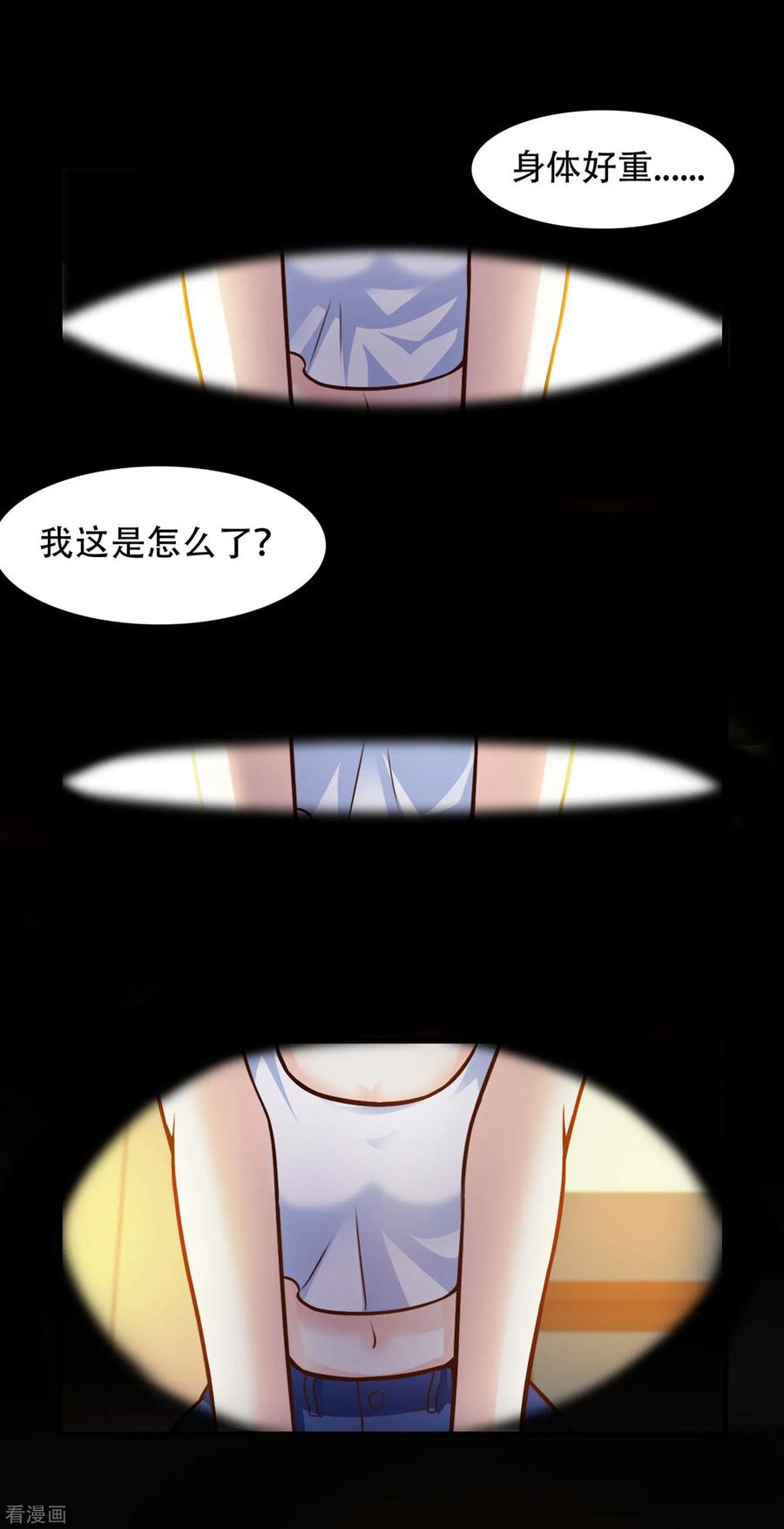 最强桃花运小房东全集漫画,第2话 好感度系统？？？2图