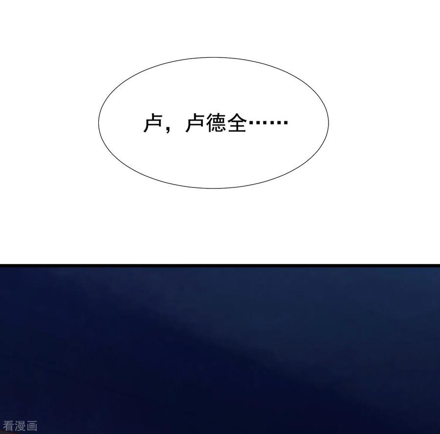 最强桃花运小房东全集漫画,第155话 她居然是美女？？？4图