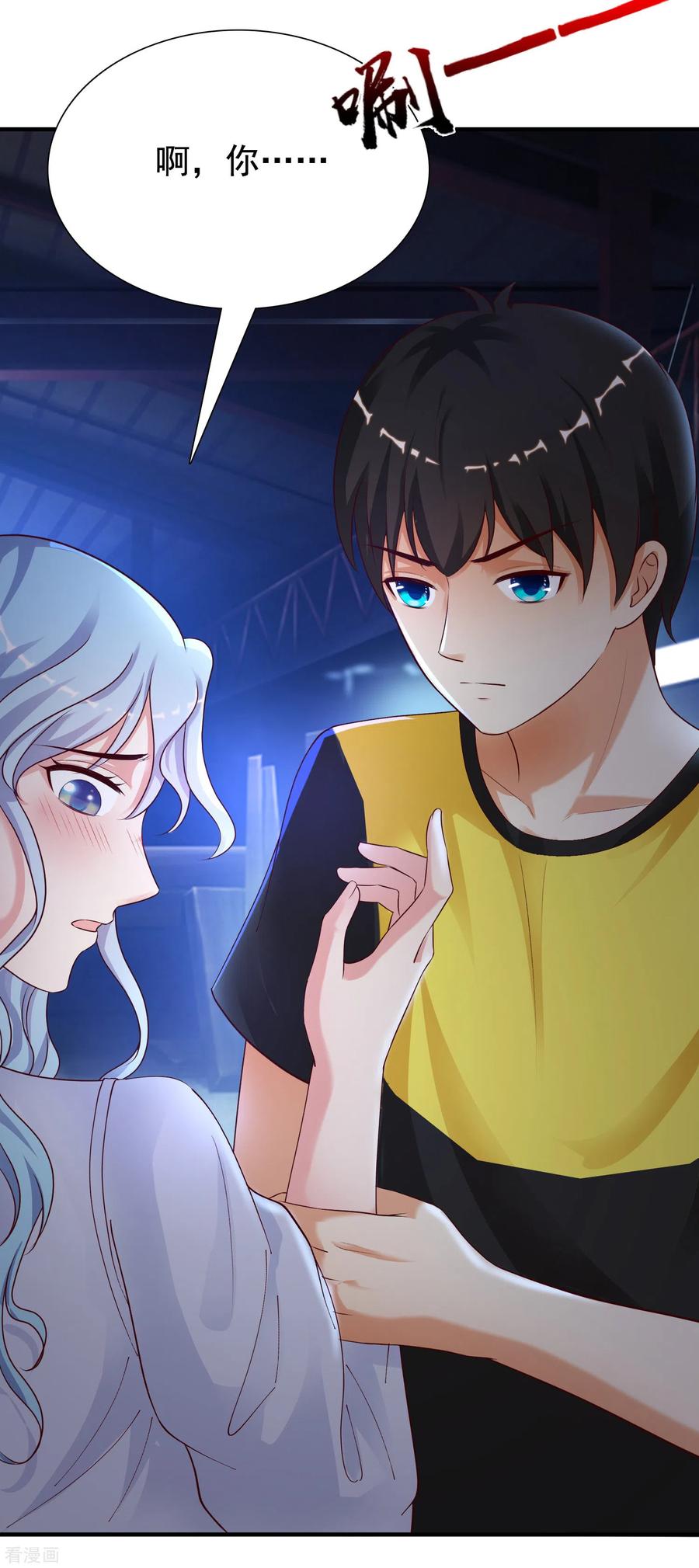 最强桃花运小房东全集漫画,第156话 真相原来是这样？？？4图