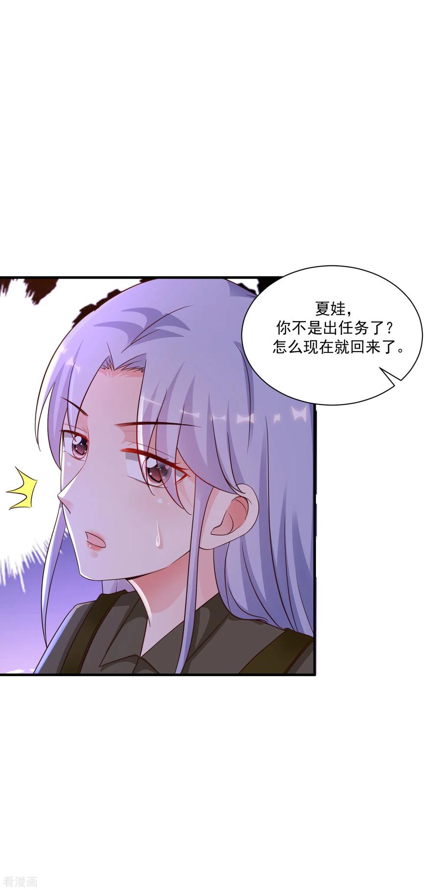 最强桃花运小房东全集漫画,第125话 妹妹被洗脑了？？？2图