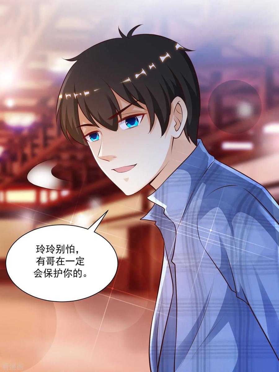 最强桃花运小房东全集漫画,第117话 被劫持了？？？5图