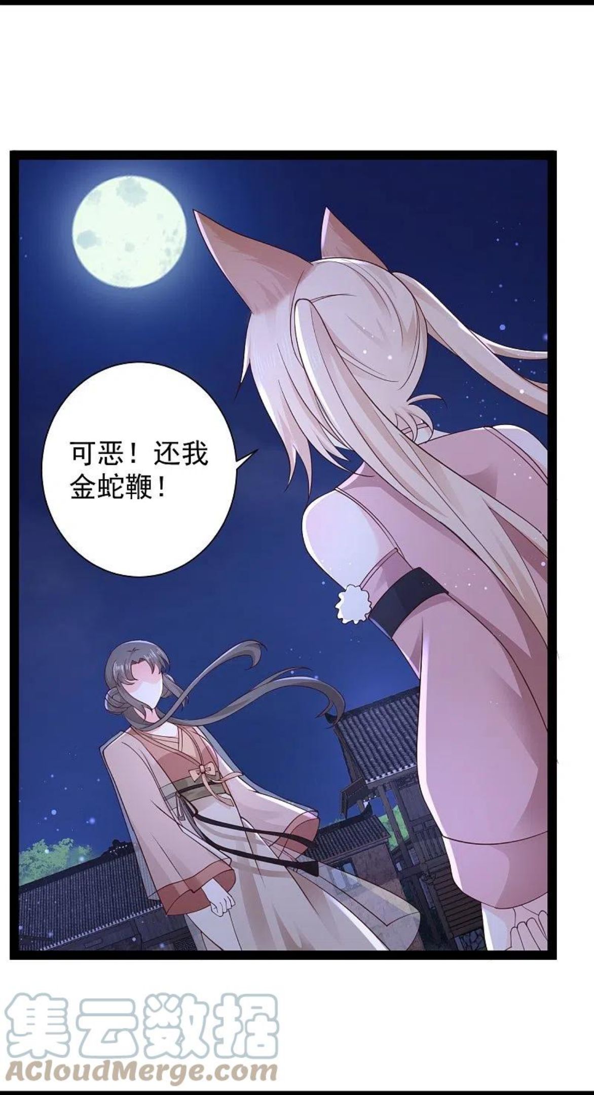 最强桃花运小房东全集漫画,第271话 你要帮谁？？？5图