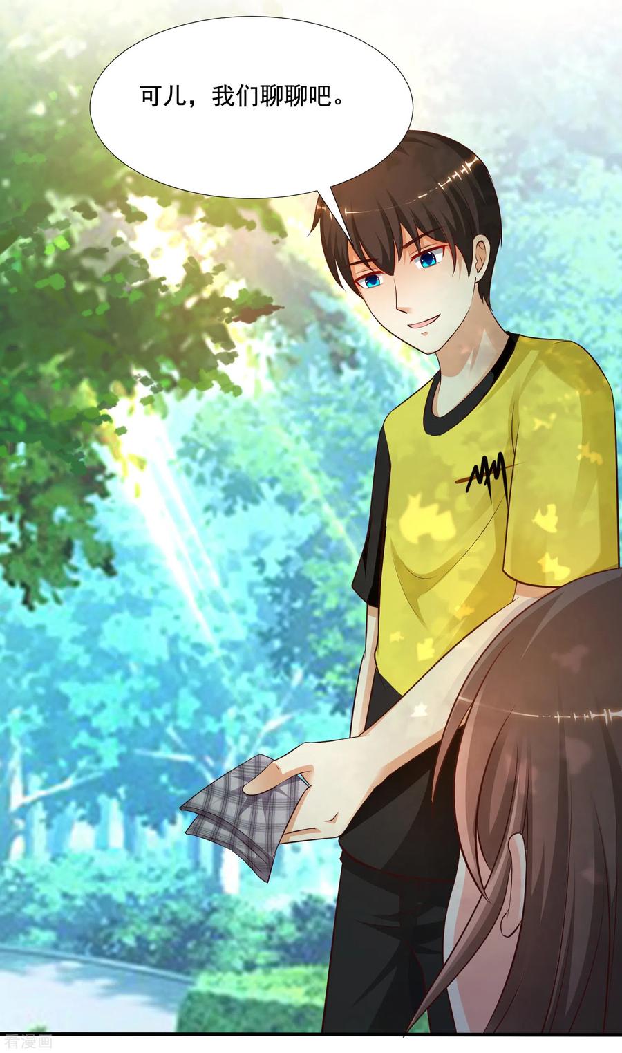 最强桃花运小房东全集漫画,第144话 天下有这么好的女儿？？？5图