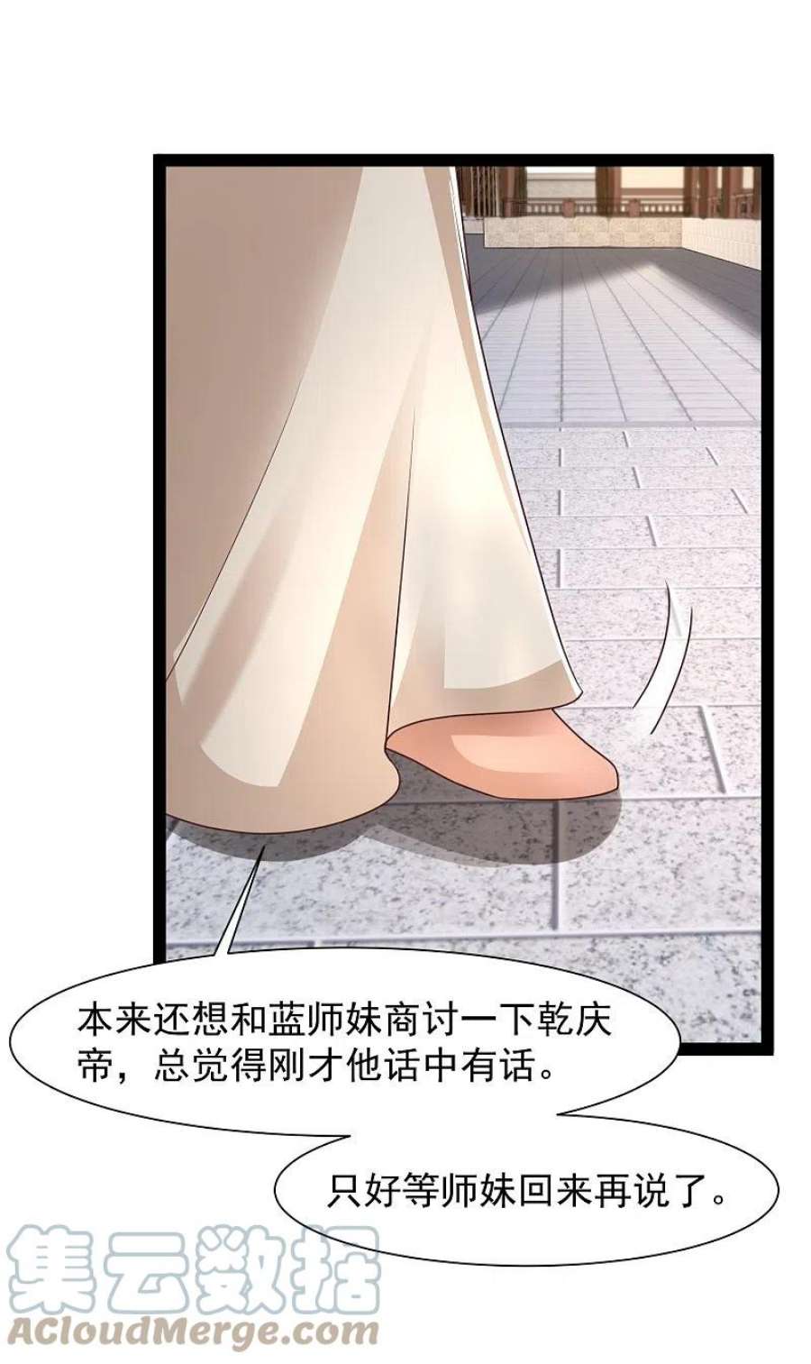 最强桃花运小房东全集漫画,第286话 玉樱堂何在？5图