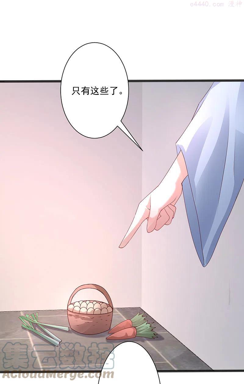 最强桃花运小房东全集漫画,第248话 惊艳众人的厨艺竟是？？？5图