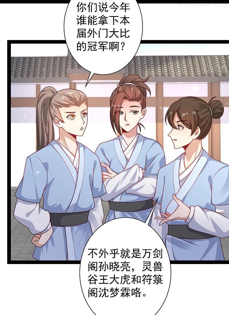 最强桃花运小房东全集漫画,第263话 这就打起来了4图