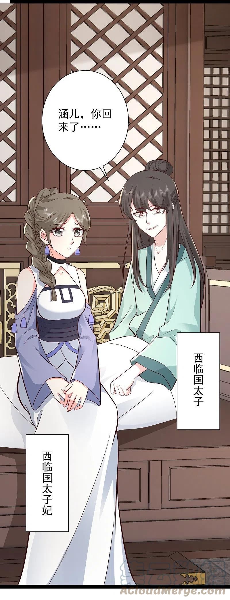 最强桃花运小房东全集漫画,第279话 超群的医术！5图