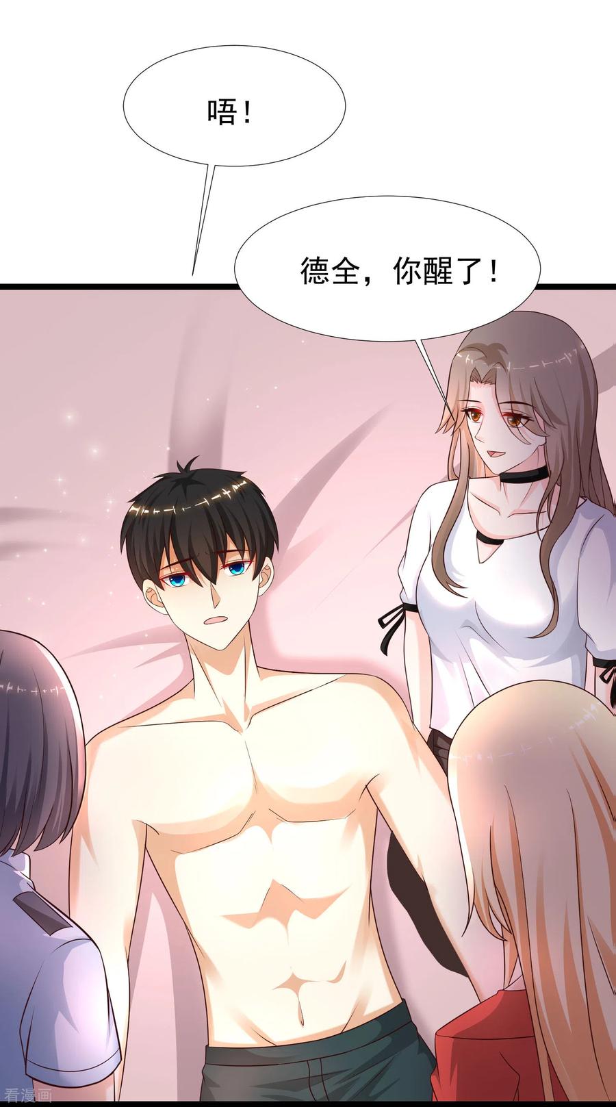 最强桃花运小房东全集漫画,第211话 没有弱点就是最大的弱点？？_2图