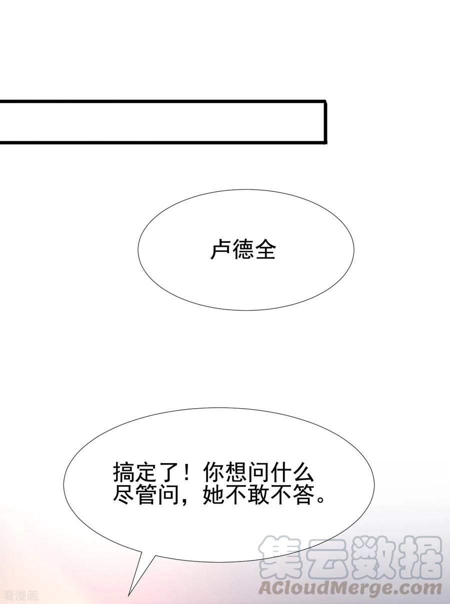 最强桃花运小房东全集漫画,第163话 喜当爹？？？4图