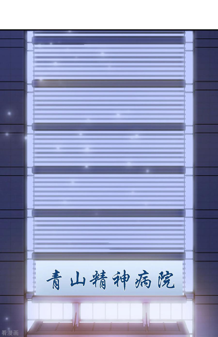 最强桃花运小房东全集漫画,第13话 魅魔是什么？？？4图