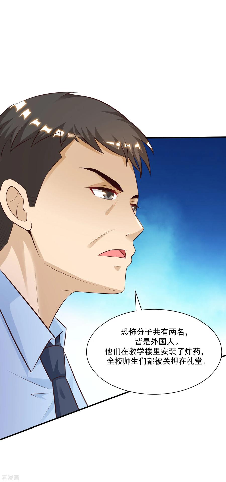 最强桃花运小房东全集漫画,第115话 玩儿这么大？？？5图