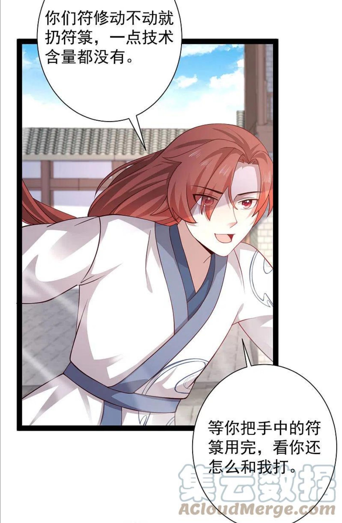 最强桃花运小房东全集漫画,第265话 好厉害的女人？？？5图