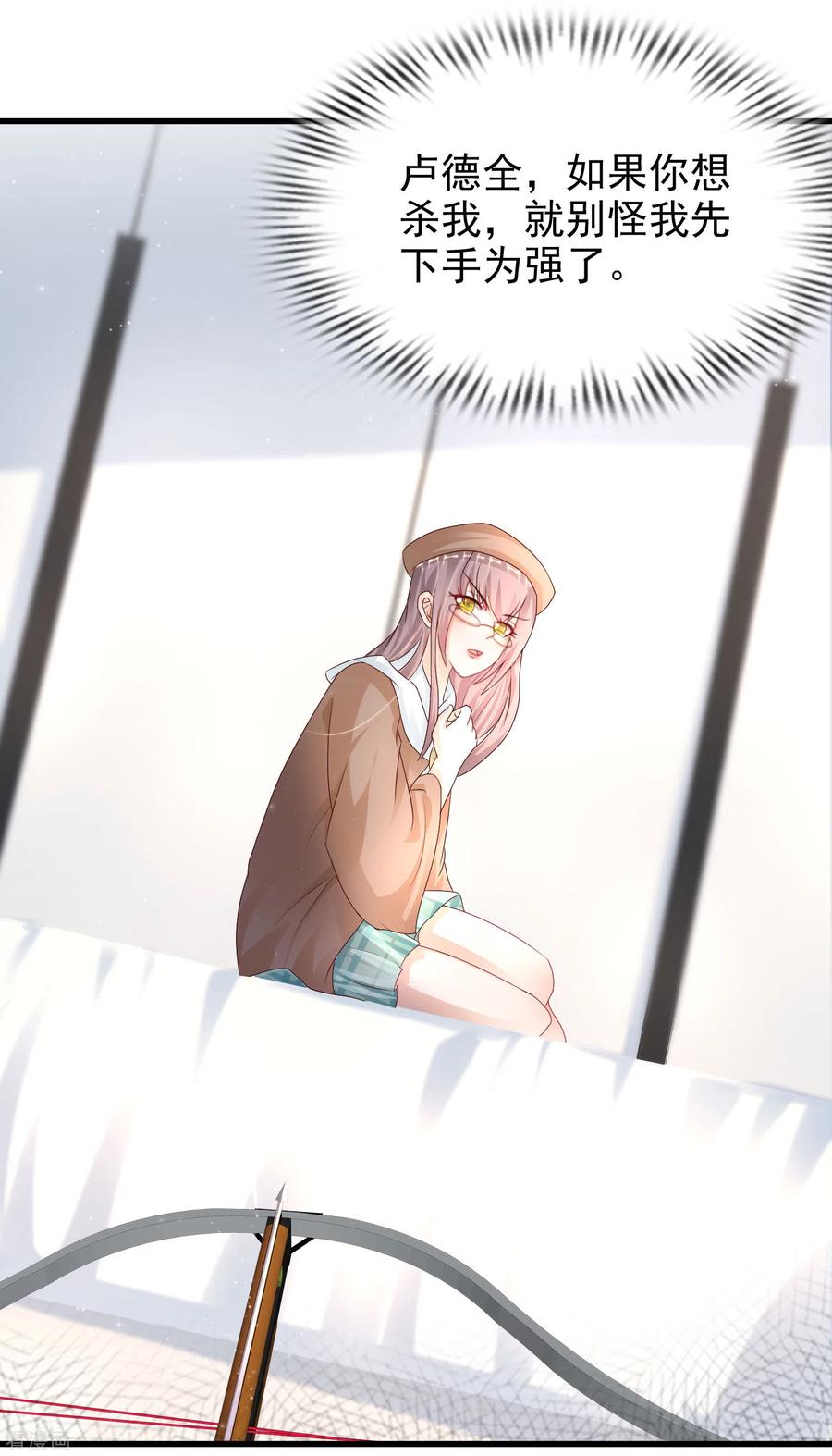 最强桃花运小房东全集漫画,第199话 想试探我？？？（有调整）5图