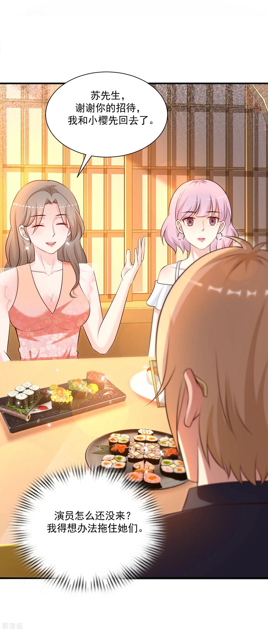 最强桃花运小房东全集漫画,第136话 我是海王？？？2图