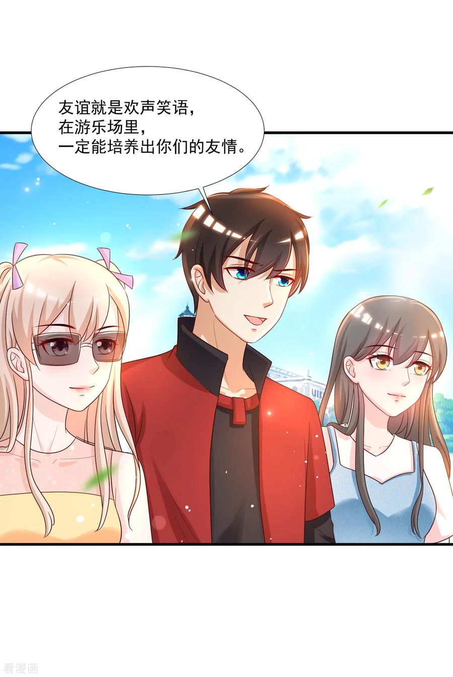 最强桃花运小房东全集漫画,第76话 到底谁能独占这个男人？？？4图