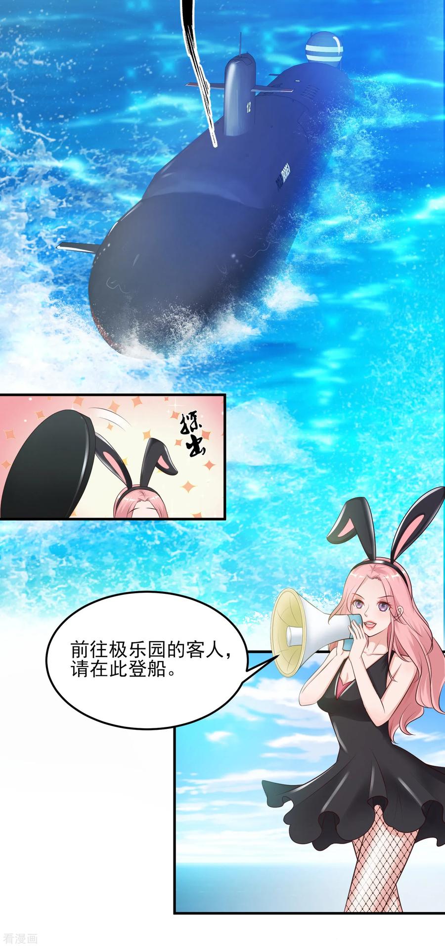 最强桃花运小房东全集漫画,第99话 天堂or炼狱？？？3图