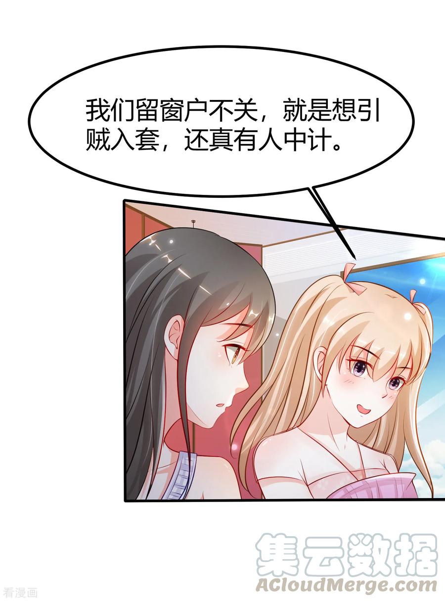 最强桃花运小房东全集漫画,第92话 给美女灭火？？？5图