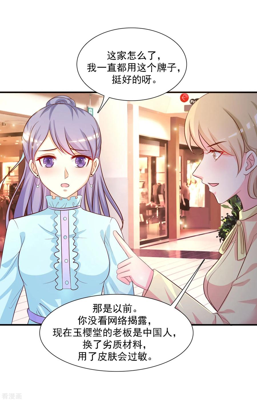 最强桃花运小房东全集漫画,第56话 帮美女解决烦恼？？？2图