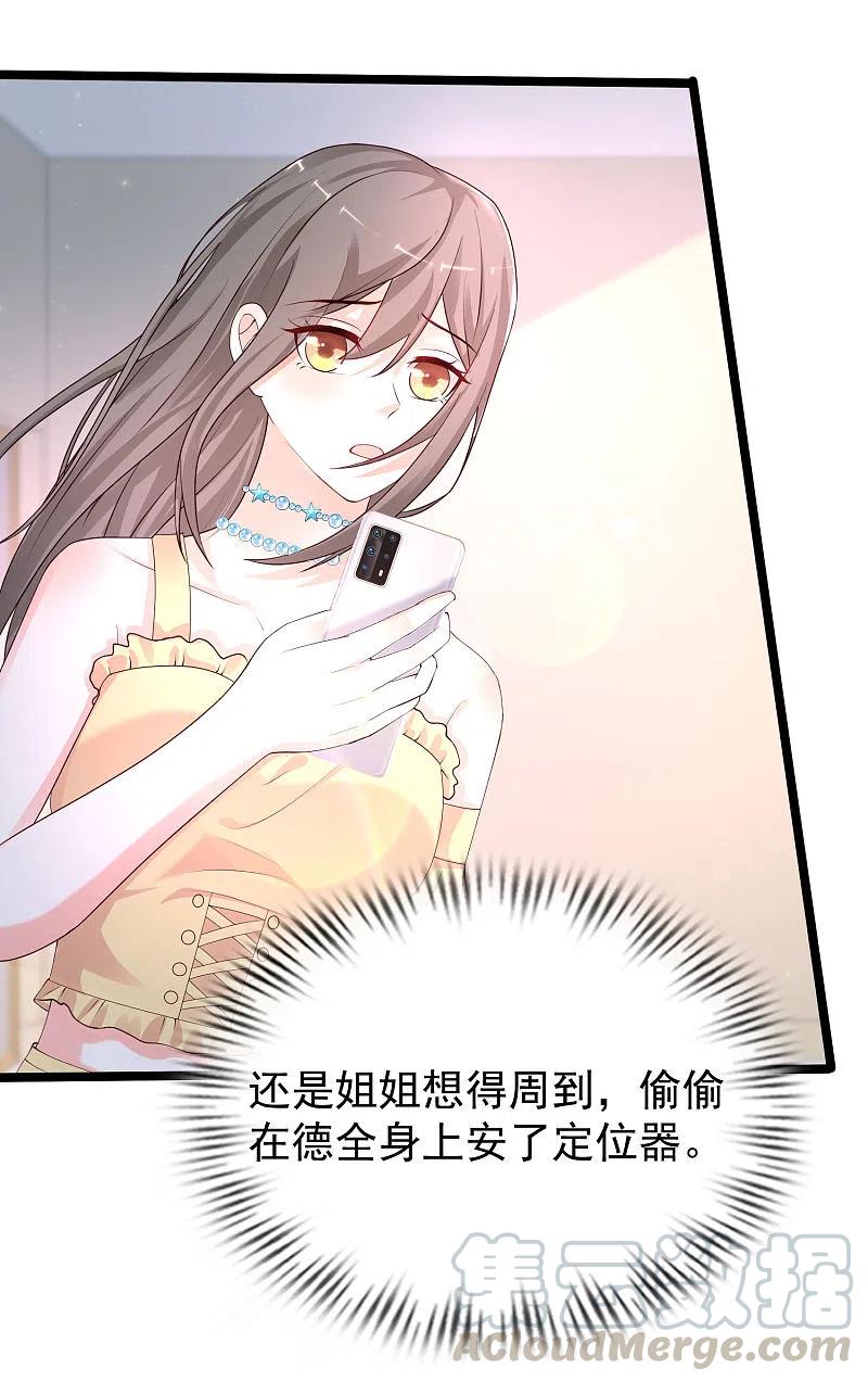 最强桃花运小房东全集漫画,第237话 花仙骗人感情？？？5图