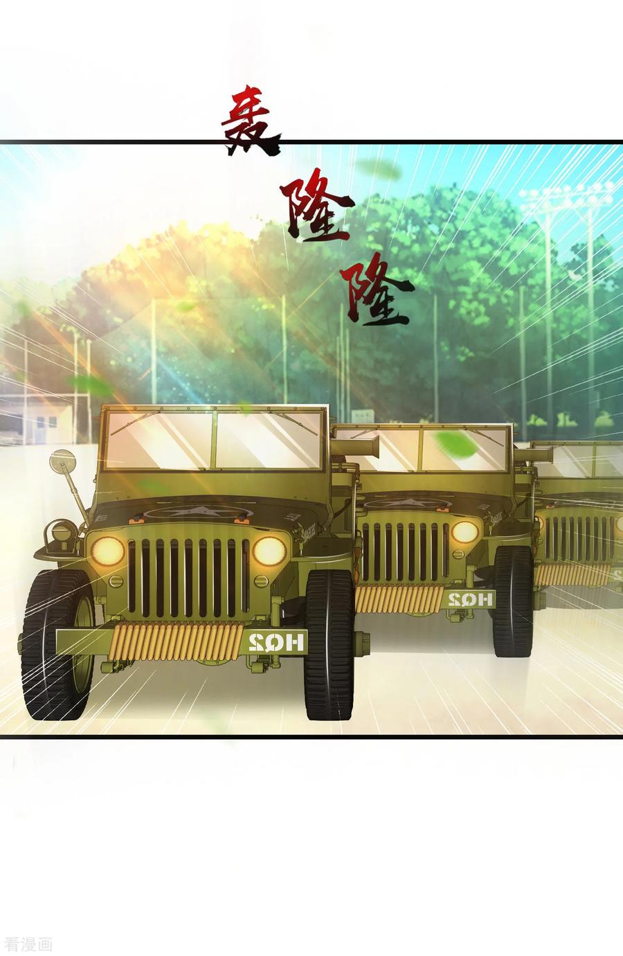 最强桃花运小房东全集漫画,第124话 就这么混进去了？？？5图