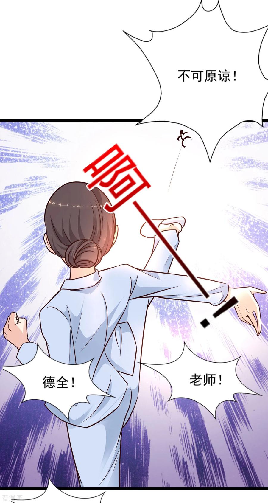 最强桃花运小房东全集漫画,第178话 左使的小算盘？？？2图