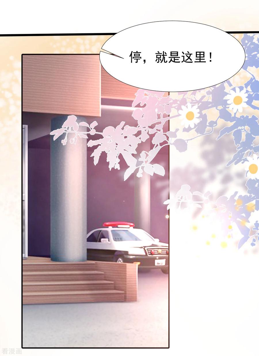 最强桃花运小房东全集漫画,第213话 花仙的味道好不好？？？2图