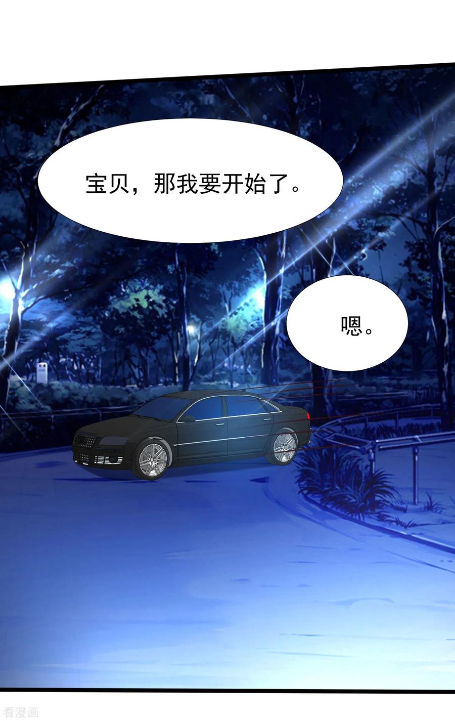 最强桃花运小房东全集漫画,第205话 花仙要被破身了？？？4图