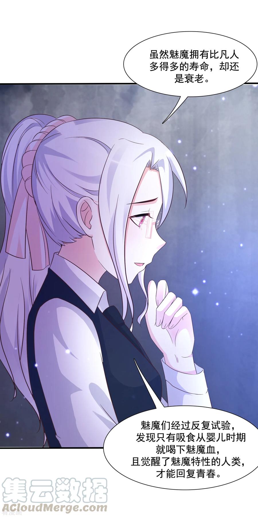 最强桃花运小房东全集漫画,第73话 要了她才能救她？？？5图