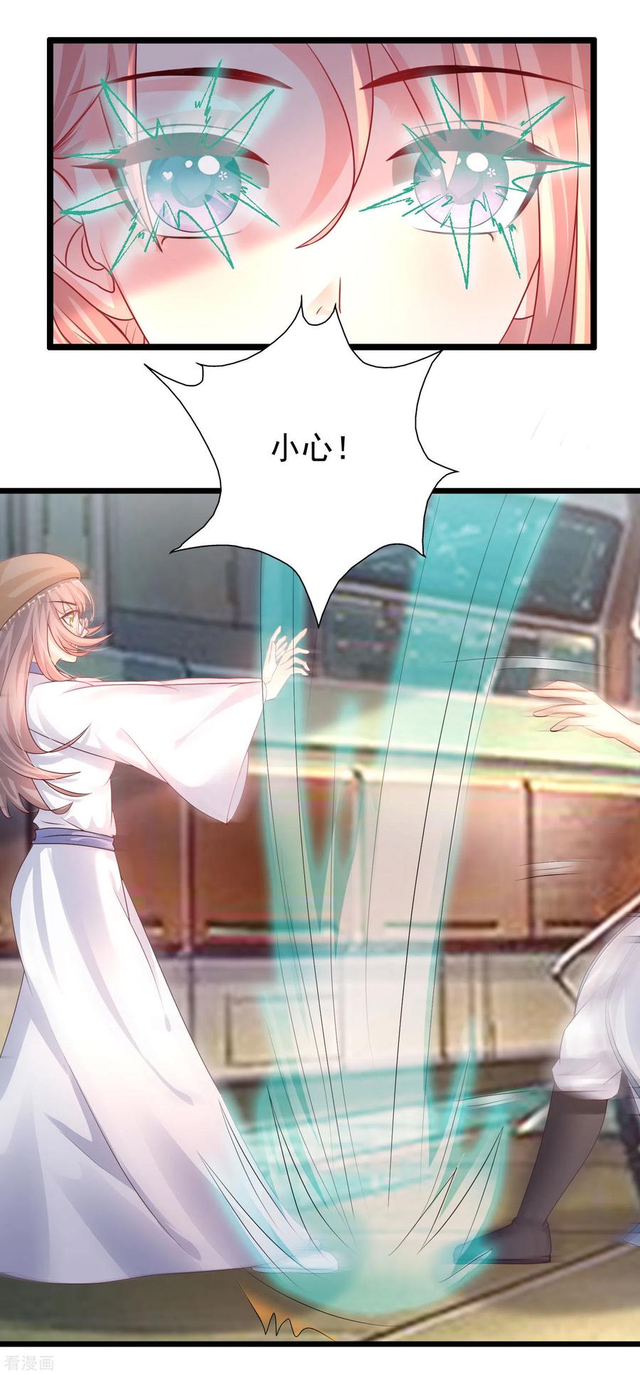 最强桃花运小房东全集漫画,第203话 男人就要正面刚？？？4图