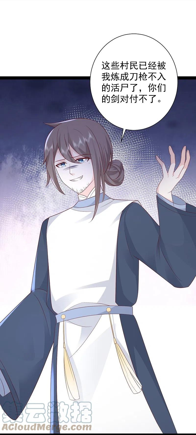 最强桃花运小房东全集漫画,第274话 我是真男人5图