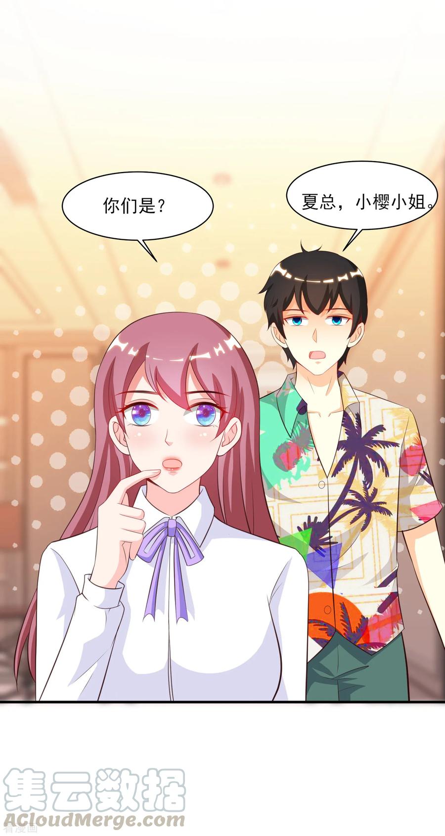 最强桃花运小房东全集漫画,第111话 谢谢就是动手动脚？？？4图