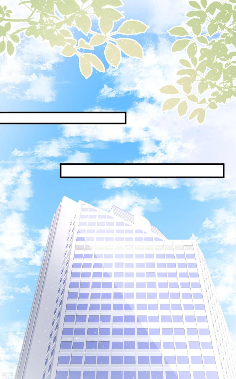 最强桃花运小房东全集漫画,第197话 进入游戏里了？？？4图