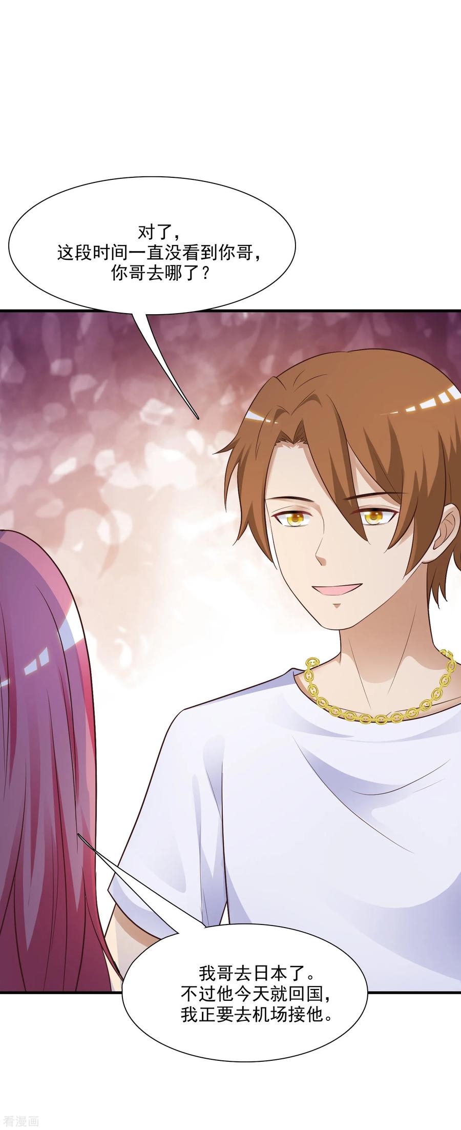 最强桃花运小房东全集漫画,第71话 就这样送人头？？？4图