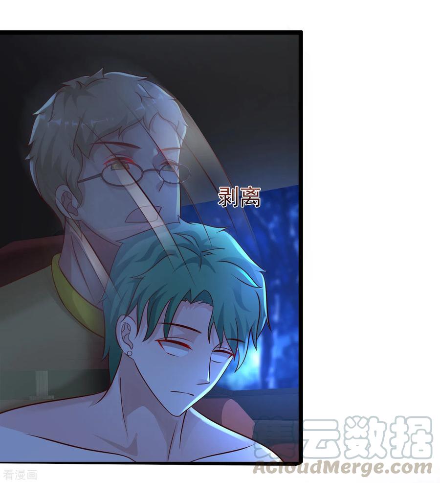 最强桃花运小房东全集漫画,第205话 花仙要被破身了？？？5图