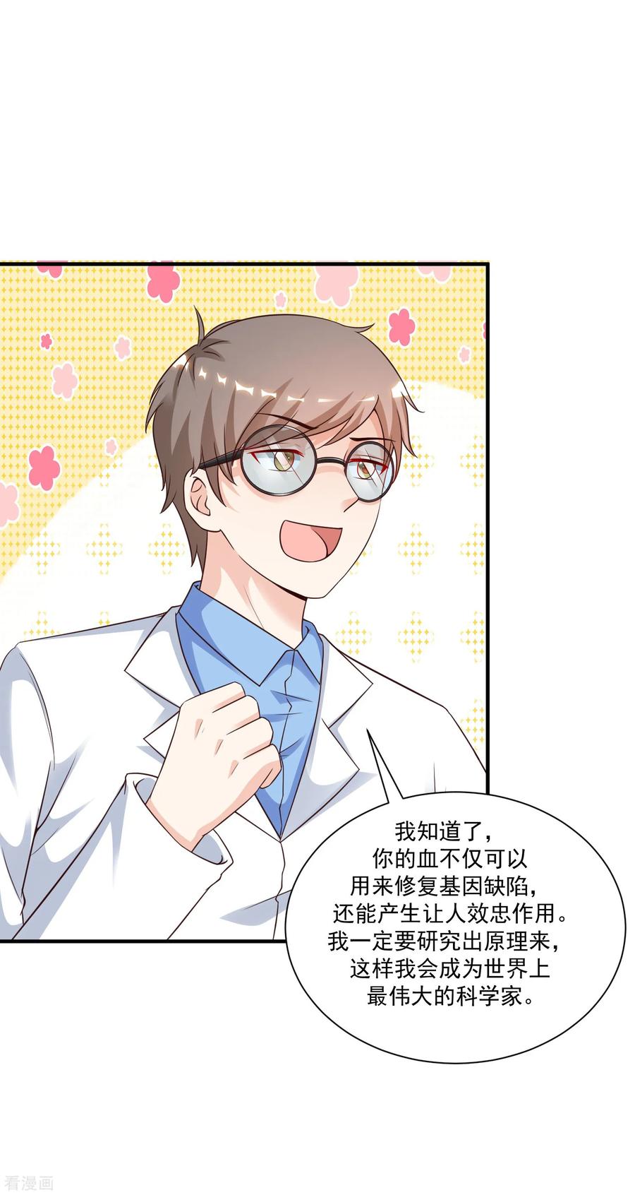 最强桃花运小房东全集漫画,第128话 剑走偏锋？？？3图