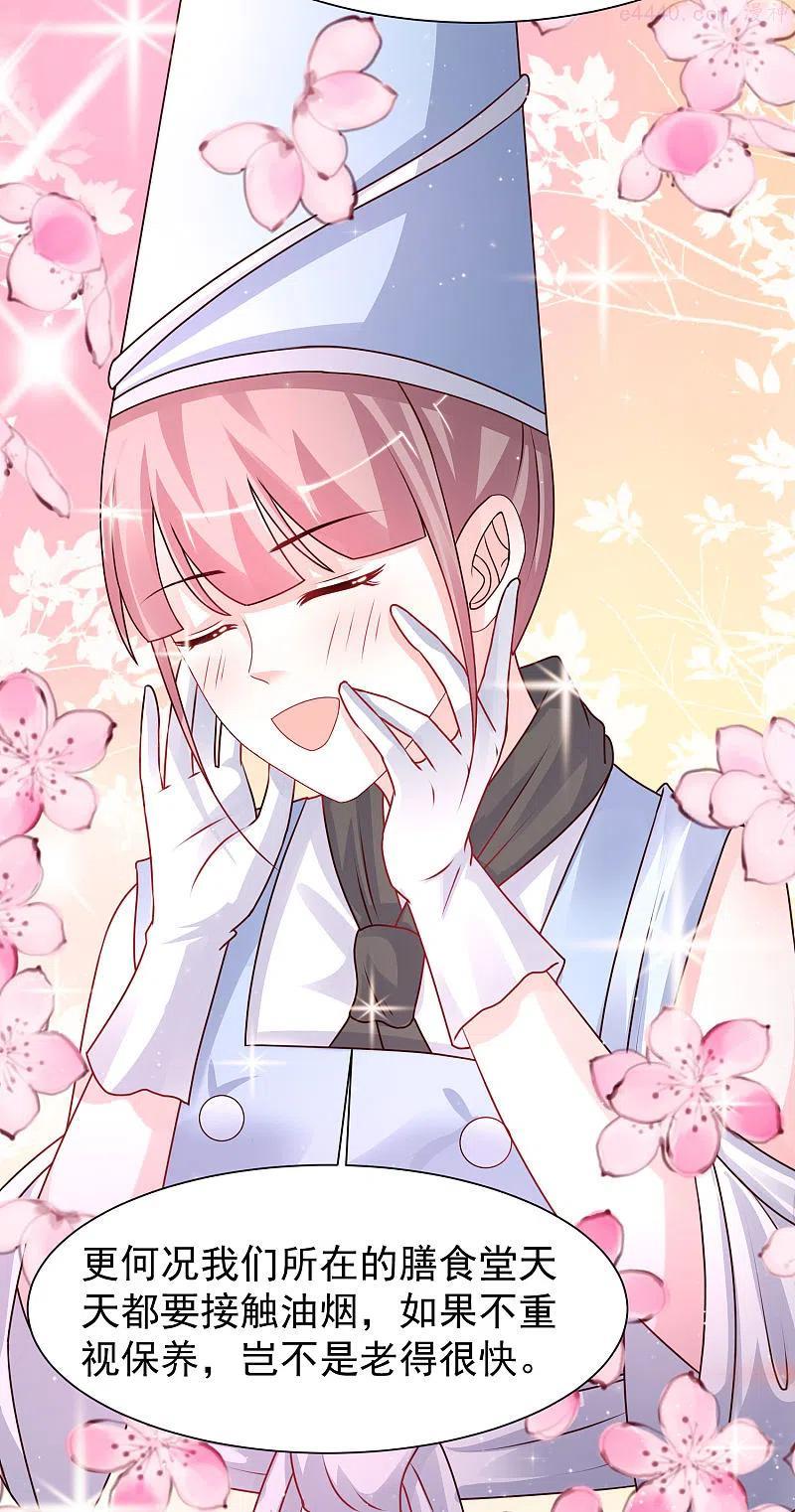 最强桃花运小房东全集漫画,第250话 取悦女人的方式竟是？？？4图