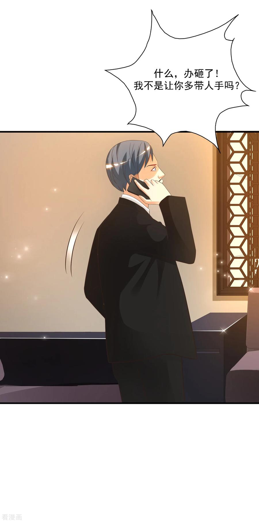 最强桃花运~漫画,第55话 日本女人也想要我？？？3图