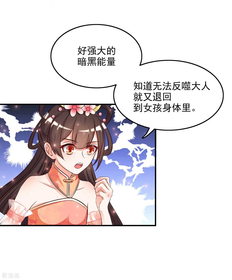 最强桃花运小房东全集漫画,第14话 两个女人都误会了？？？4图