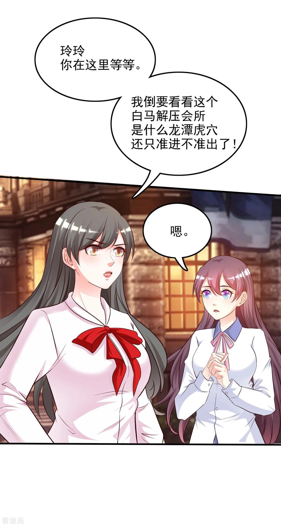 最强桃花运小房东全集漫画,第17话 打女人？？？4图