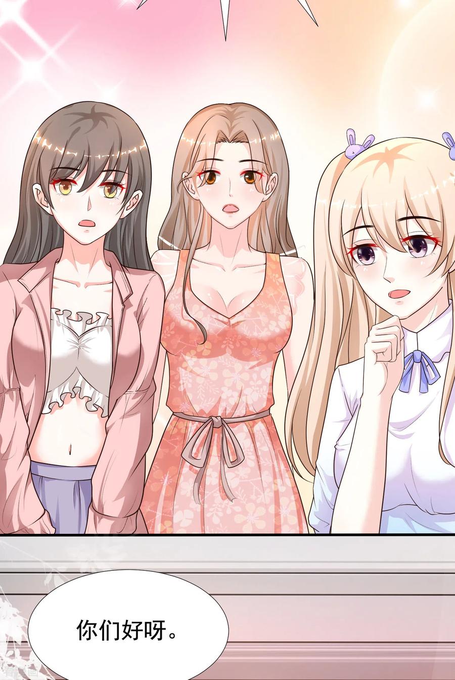 最强桃花运小房东全集漫画,第166话 来自后宫们的考验？？？3图