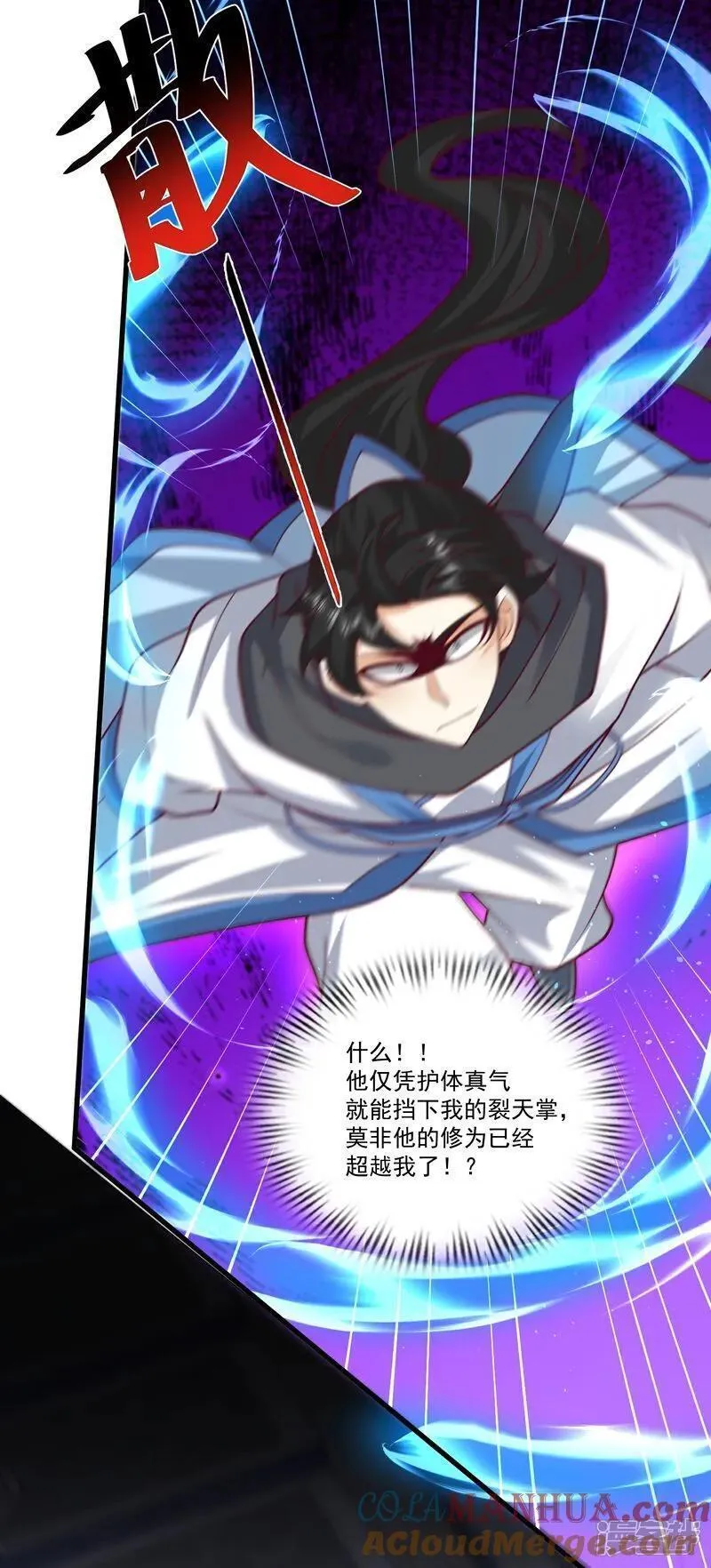 最强桃花运小房东全集漫画,第305话 休得嚣张5图