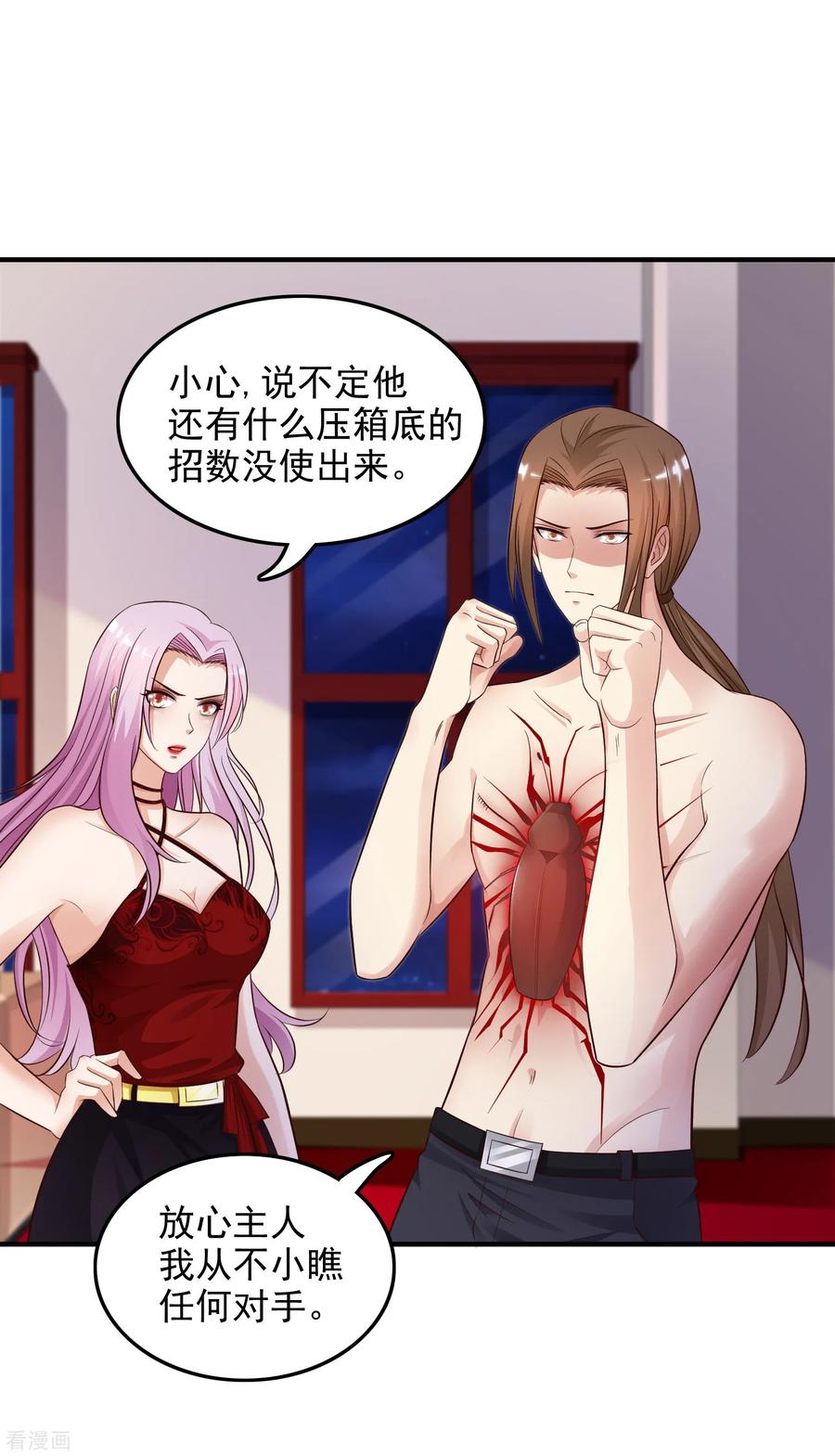 最强桃花运小房东全集漫画,第20话 机智两个字怎么写？？？2图