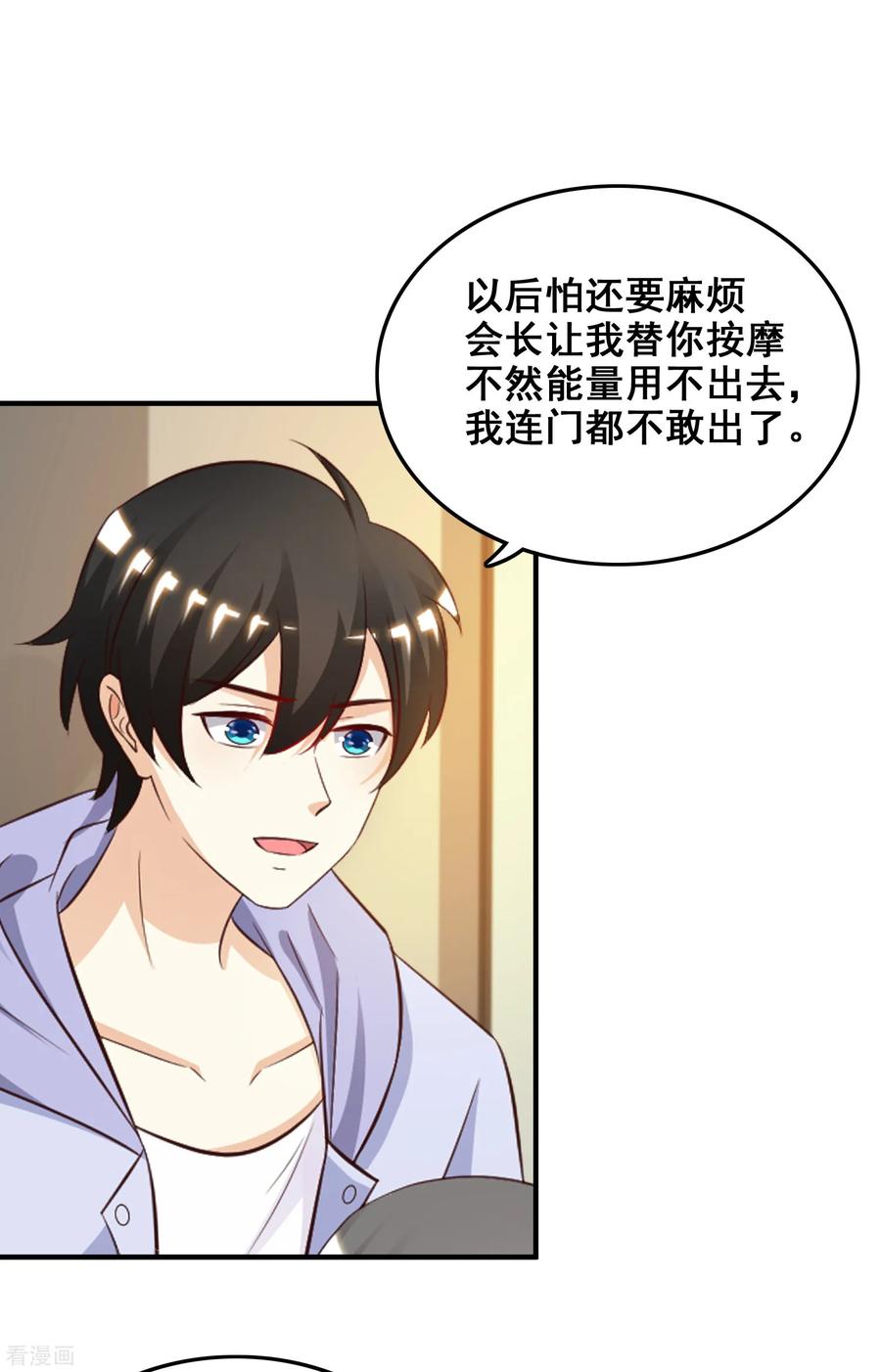 最强桃花运小房东全集漫画,第38话 帅成这样了？？？4图
