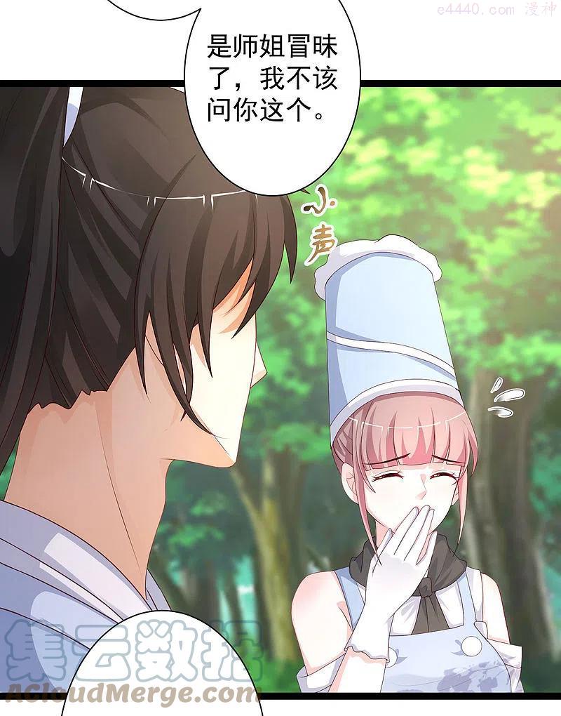 最强桃花运小房东全集漫画,第255话 可儿不爱我了？？？5图