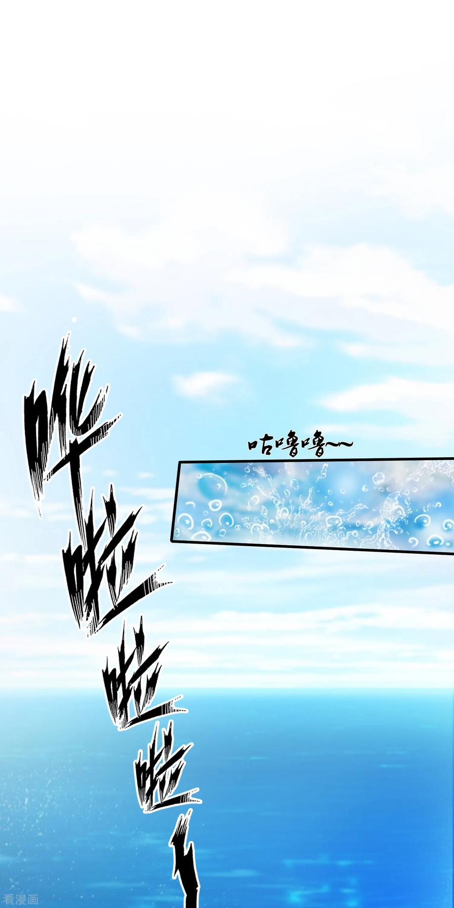 最强桃花运小房东全集漫画,第99话 天堂or炼狱？？？2图