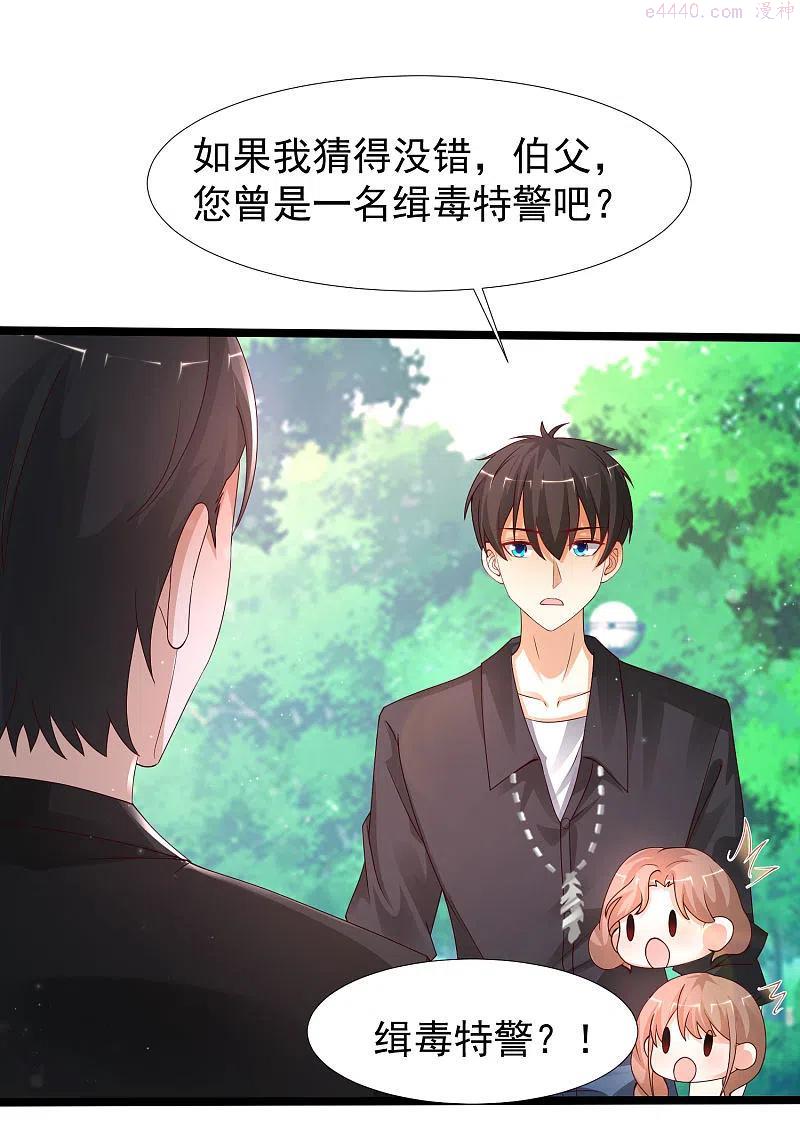 最强桃花运小房东全集漫画,第243话 花仙要结婚了？？？2图