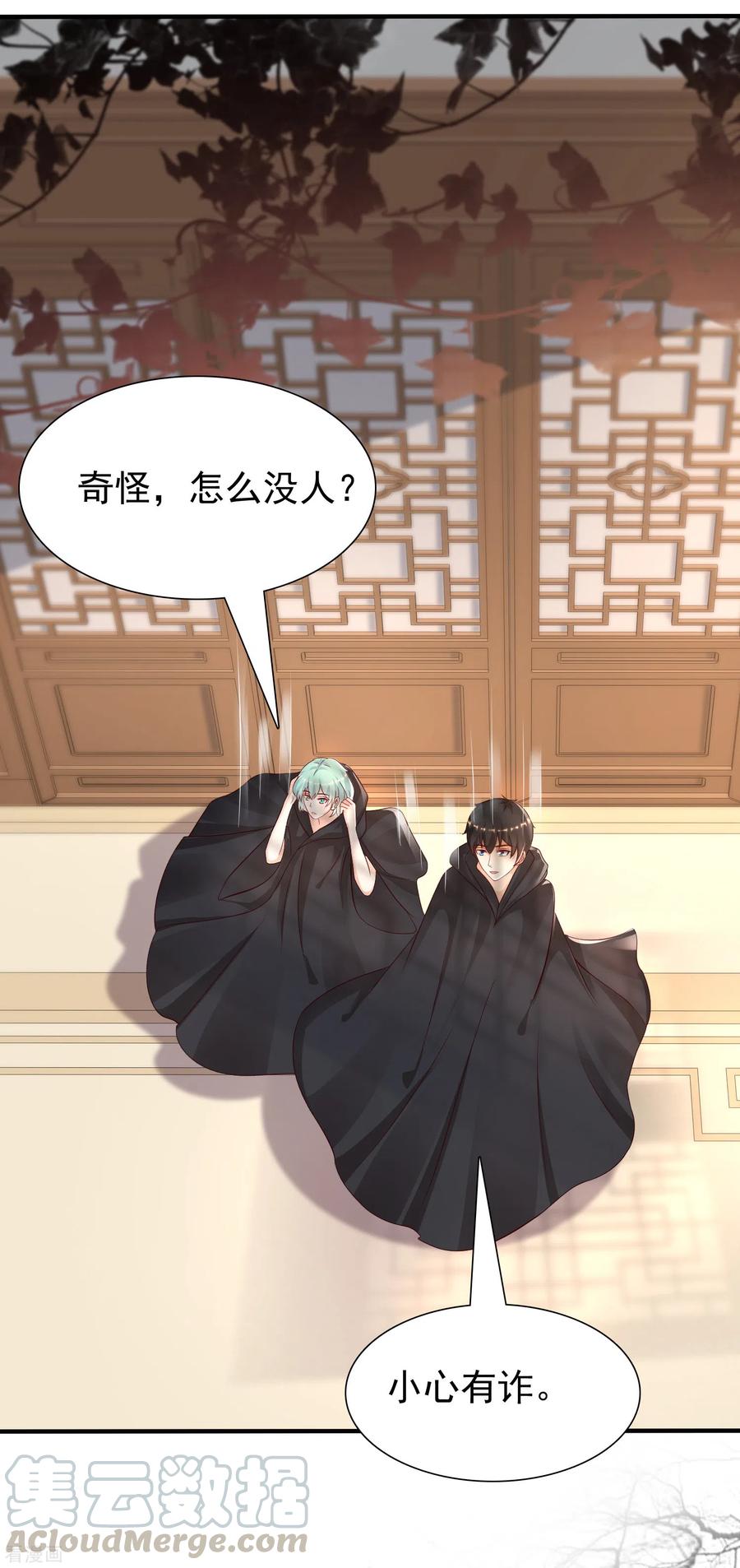 最强桃花运小房东全集漫画,第192话 j国的秘密？？？5图