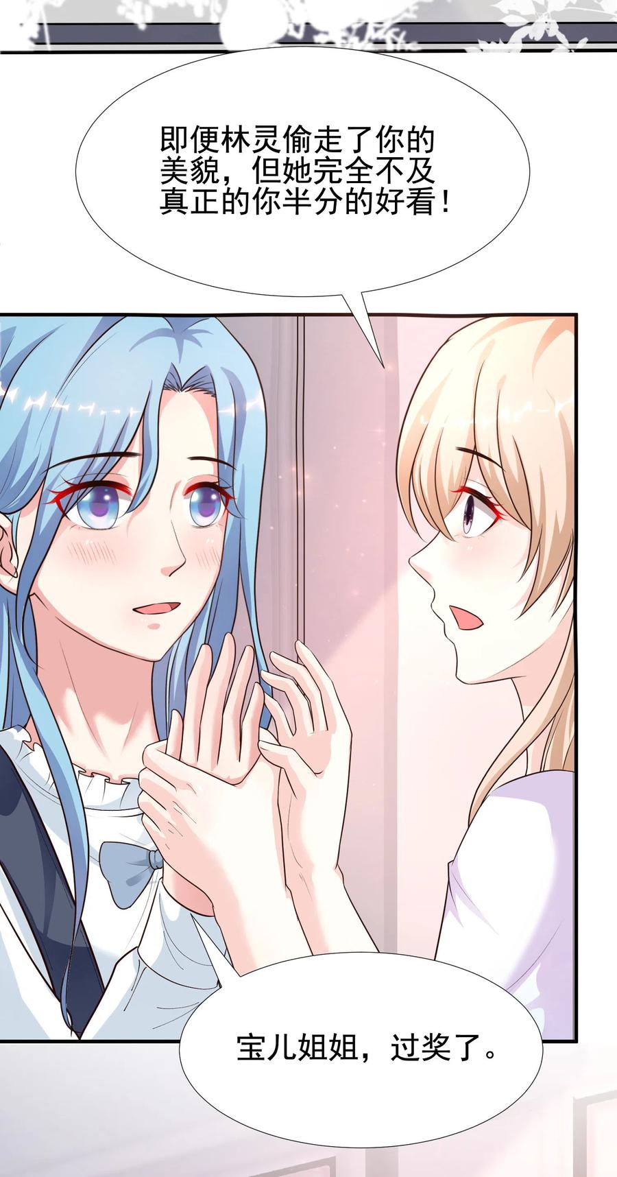 最强桃花运小房东全集漫画,第166话 来自后宫们的考验？？？5图