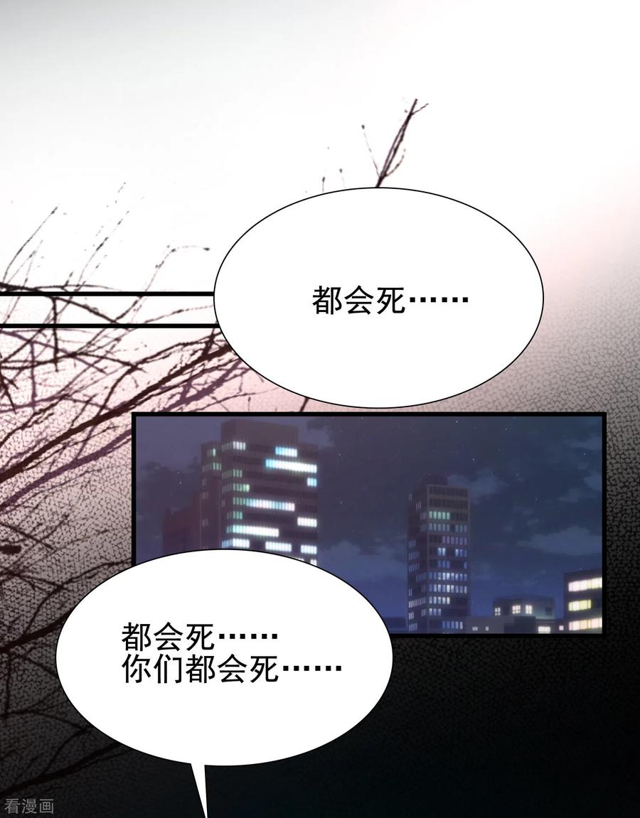 最强桃花运小房东全集漫画,第171话 恐怖漫的节奏？？？2图