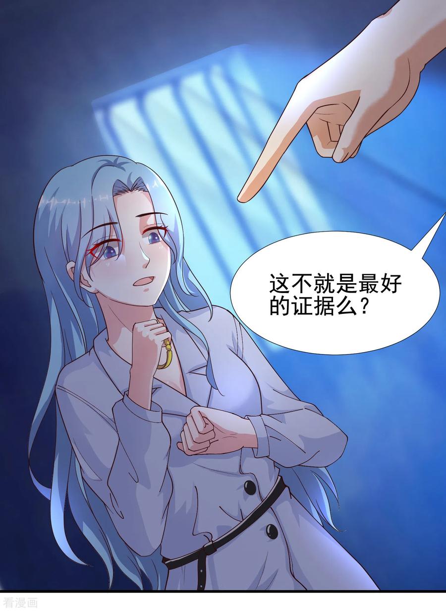 最强桃花运小房东全集漫画,第157话 一起去爬山？？？5图